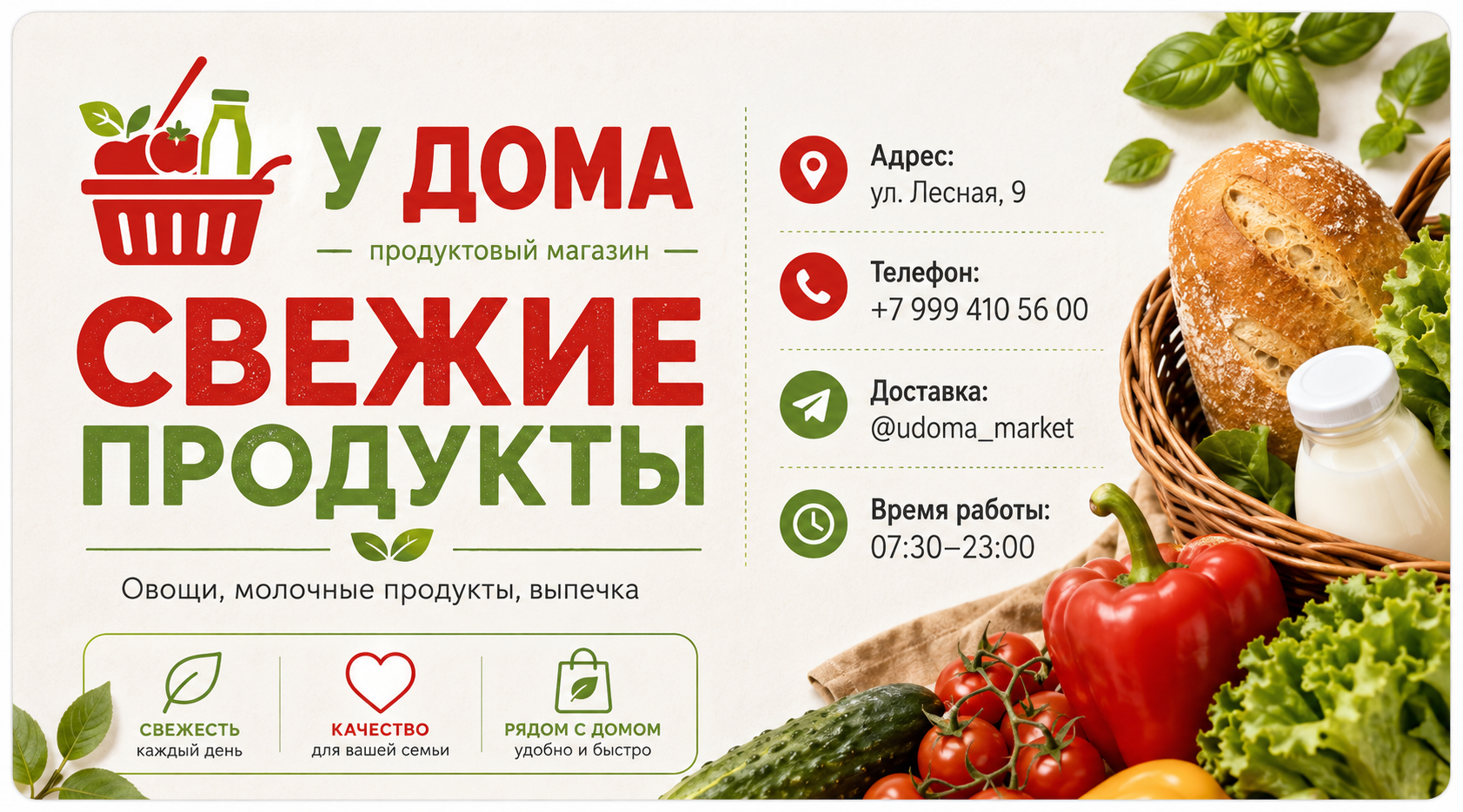 Визитка магазина У Дома